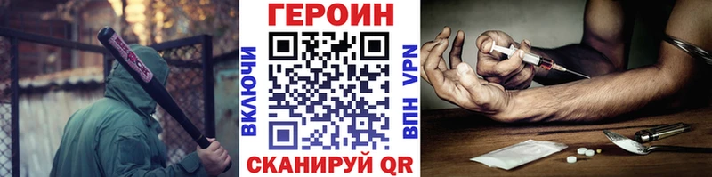 Героин герыч  Норильск 