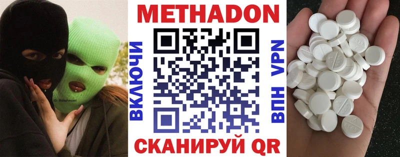 МЕТАДОН мёд  купить   Норильск 